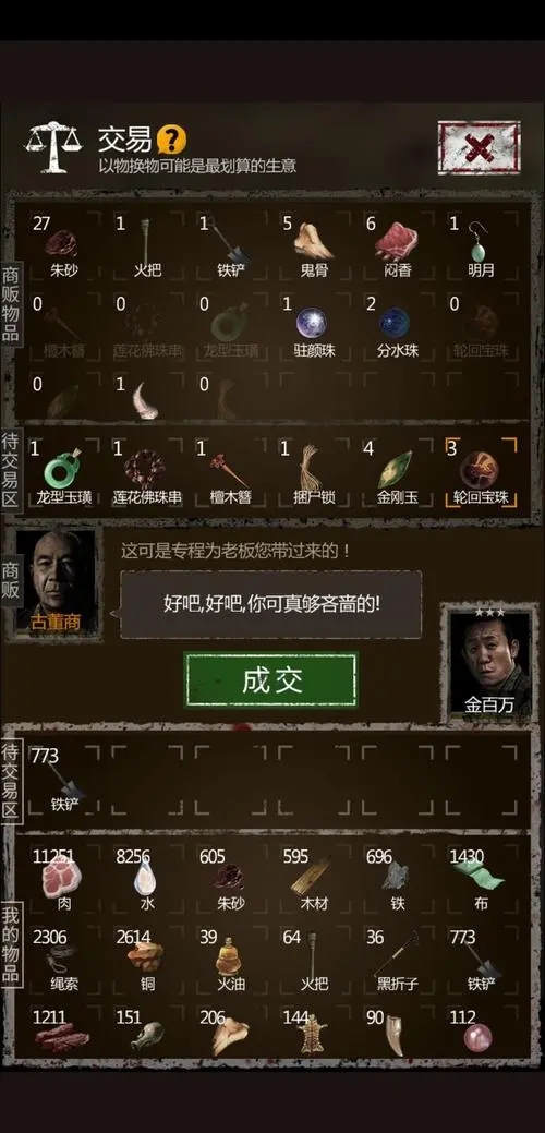 如何提升在长生劫第二关的通关速度1