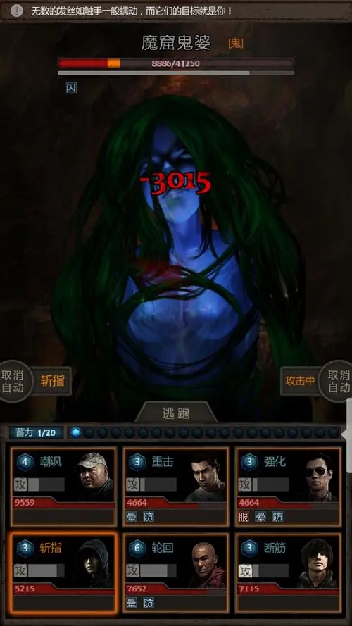 如何提升在长生劫第二关的通关速度3