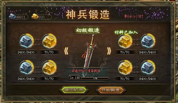 有没有什么窍门可以加速攻城掠地晶石技能的升级3