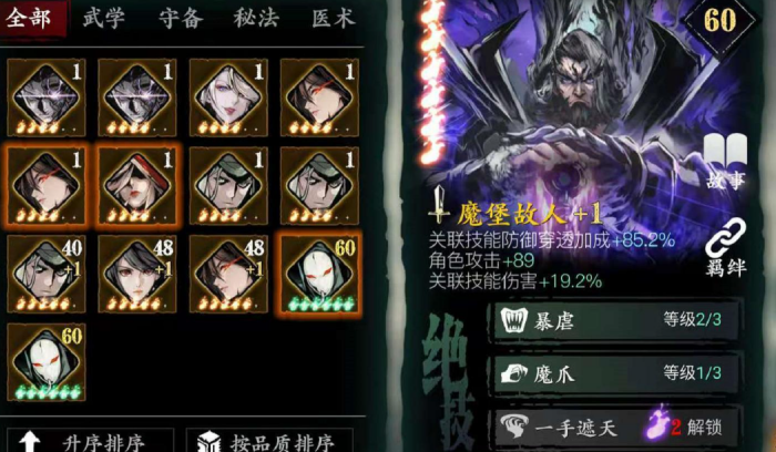 影之刃3中有没有办法获得三个护卫1