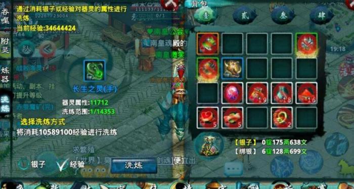 忘仙渡劫时应该选用怎样的坐骑装备1