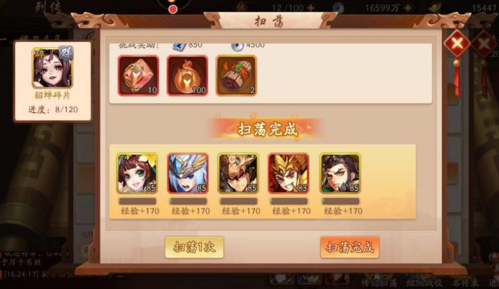 太史慈在少年三国志零中是否会被杀3