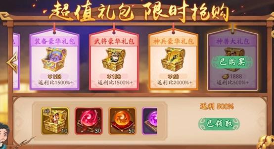 少年三国志的口粮怎么合理组合2