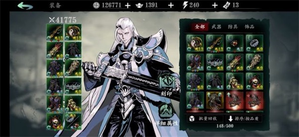 影之刃3轻羽平流派需要怎样的装备2