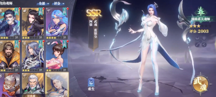 斗罗大陆手游二的昊天锤觉醒攻略是怎么样的3