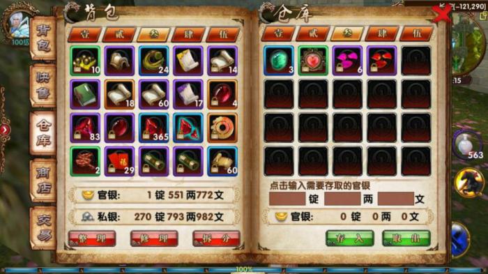 卧虎藏龙中的最后一句是古天乐说的吗2