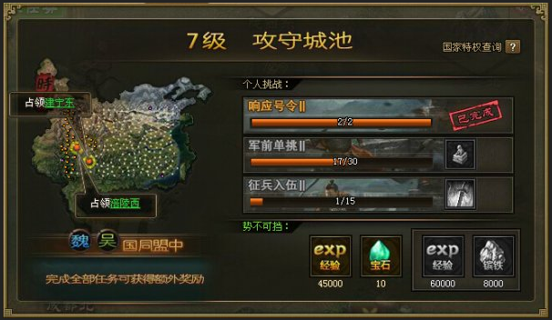 攻城掠地120级许愿升级需要注意些什么呢1