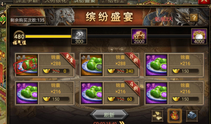 攻城掠地120级许愿升级需要注意些什么呢2