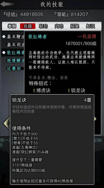 放置江湖江湖幽冥教转生任务该怎么做2