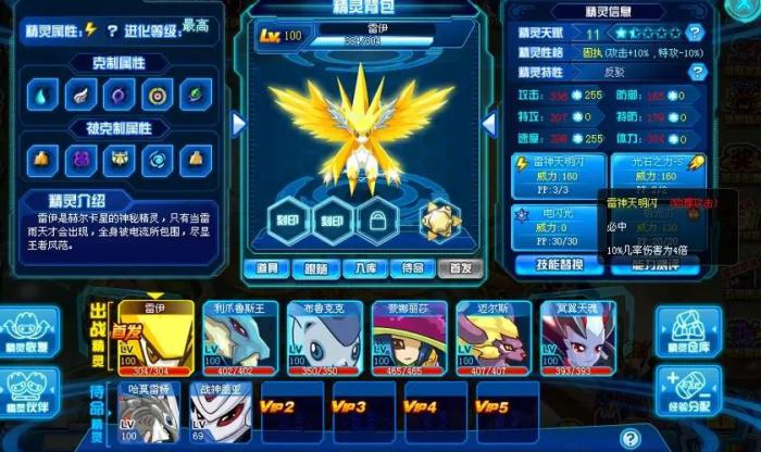 赛尔号超级英雄托托的取得途径是什么1