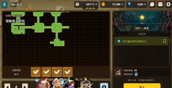 怎样在坎公骑冠剑魔法学院的五楼1