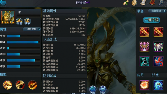 乱斗西游礼包能进行多少次总换2