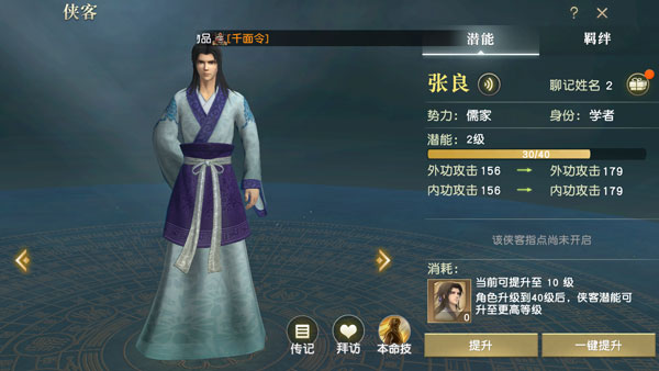 秦时明月手游中荆轲怎么获得1