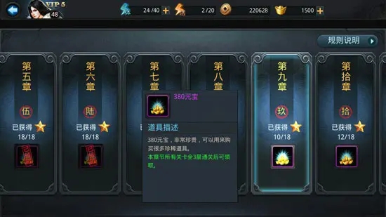 有没有什么好的战术可以对付乱斗西游的阎王2