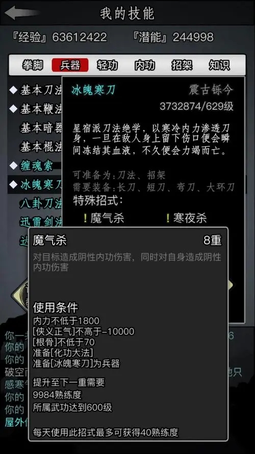 放置江湖前往江湖天龙寺松林的路线是怎样的2