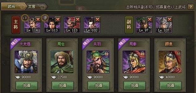 攻城掠地110级刺客战胜最难关卡的秘诀是什么3