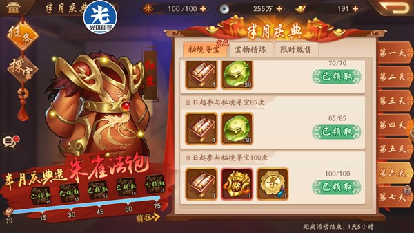 猞猁在少年三国志2有什么特殊玩法1