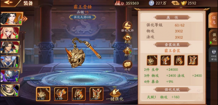 放开那三国3三国3群雄阵容和站位需要注意哪些因素2