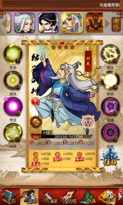 大掌门1中的r阵容可以有哪些不同的组合方式3