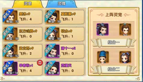 花千骨手游暴虐需多少游戏币购买3