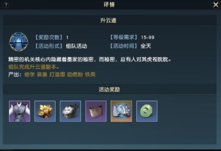 怎样才能在秦时明月手游中迅速积累声望1