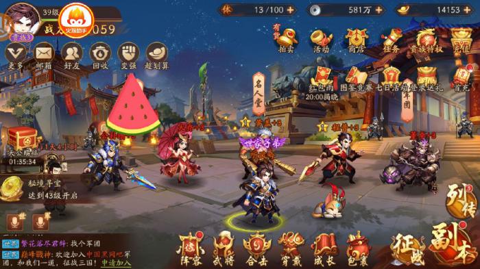 如何在少年三国志2中得到无畏的马超3