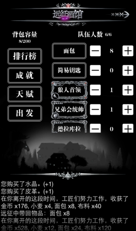 地下城堡2世界边缘攻略如何通关最快3