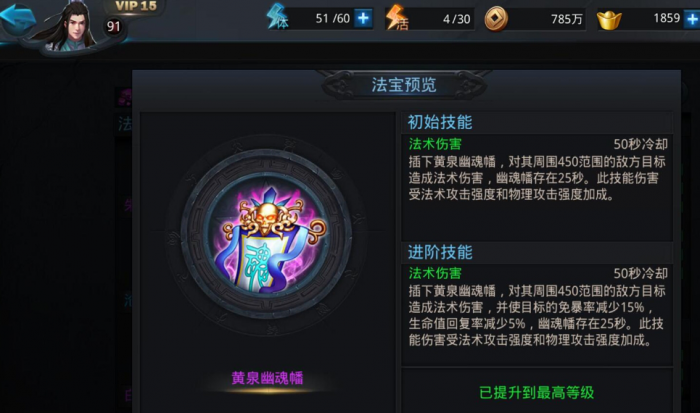 怎样才能优化乱斗西游2四星阵容搭配的输出2