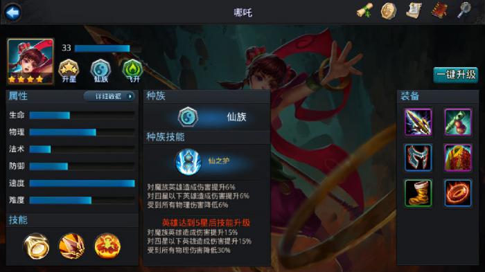 如何在乱斗西游2中抽到四星星1