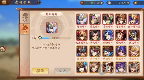 如何根据自身情况调整少年三国志群雄阵容3