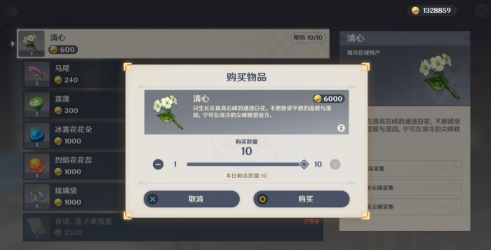 原神胡桃圣遗物要求哪些套装效果3