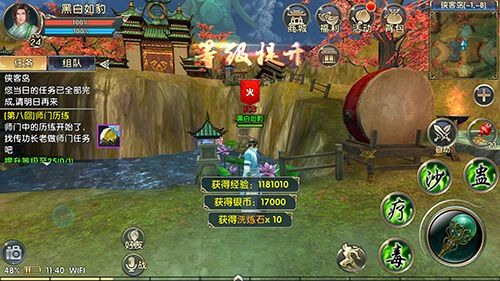 卧虎藏龙的神技能是如何获得的3