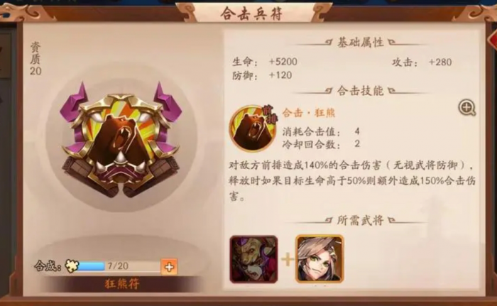 少年三国志中洗炼神兵的最佳策略是什么1