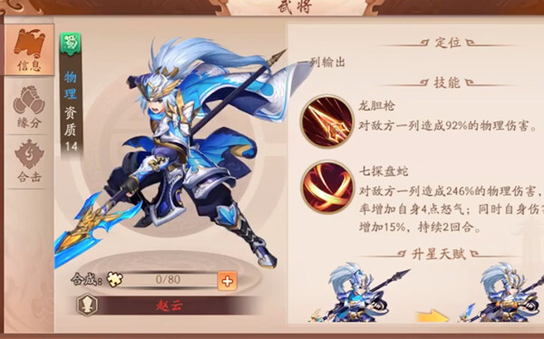 少年三国志巡游玩法中的任务有多少种1