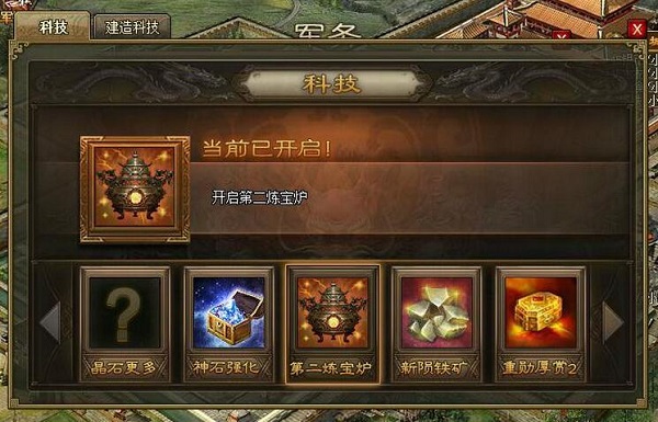 攻城掠地中的珍宝对个人实力的影响如何2