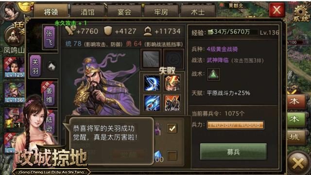 如何解锁攻城掠地224的隐藏玩法1