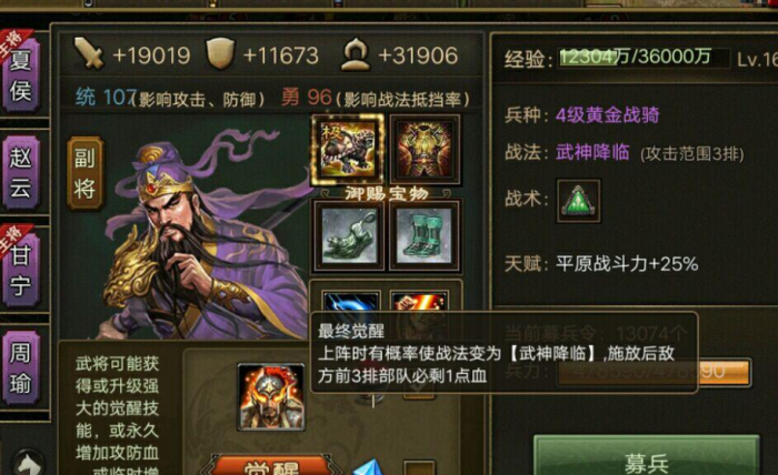 如何解锁攻城掠地224的隐藏玩法2