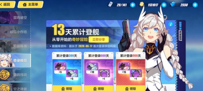 崩坏3王后花园速通有没有通关技巧3