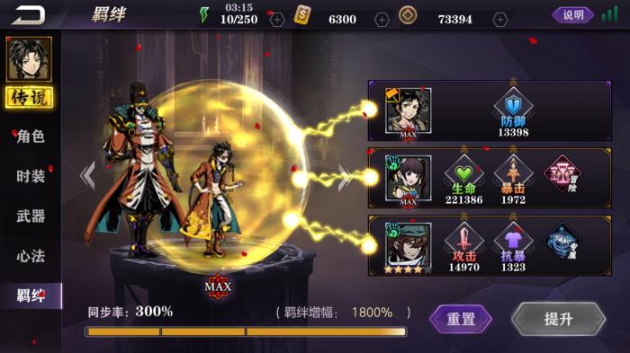 使用影之刃2金券会带来哪些好处3