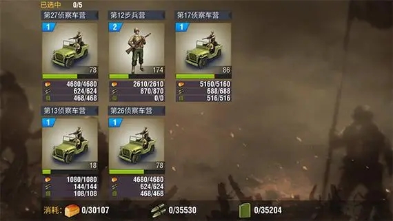 二战风云2中如何锻炼强大的部队3