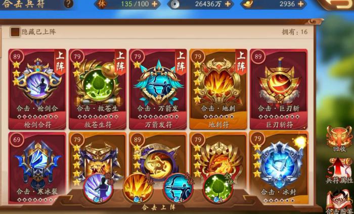 购买少年三国志单笔98有哪些优势3