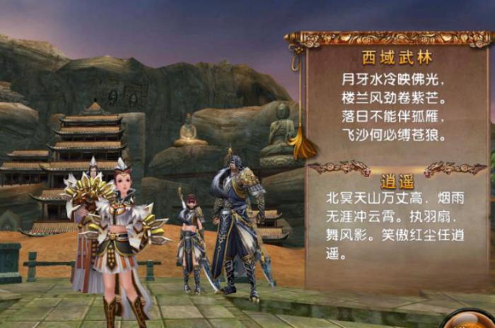 如何在卧虎藏龙2中选择装备2