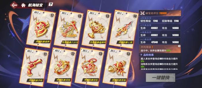 如何在航海王热血航线中组建强大的海盗团队3