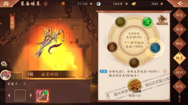 如何进入少年三国志的游戏世界1