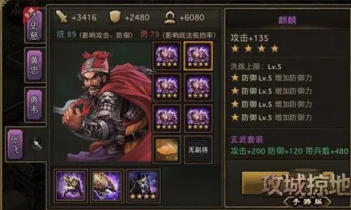 攻城掠地桃园之誓的觉醒技巧需要注意什么3