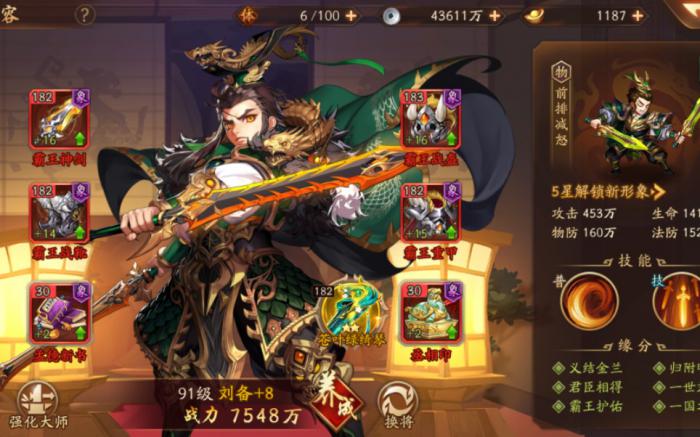 少年三国志2七星永恒的操作方式有何改进1