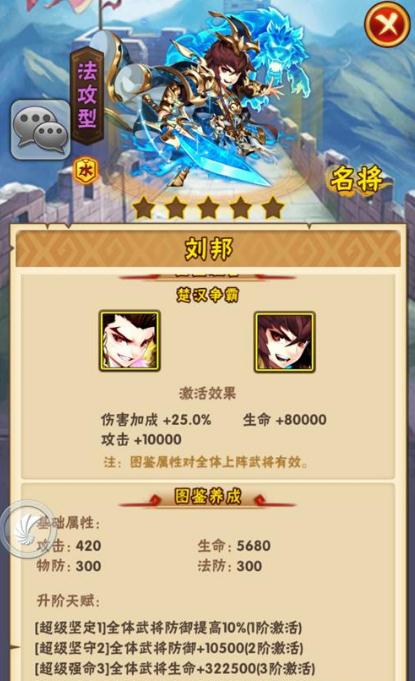 少年三国志pk阵容有哪些适合培养的角色2