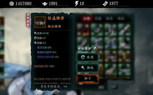 影之刃3中践踏之魔足是否影响角色的防御能力3