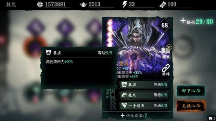 影之刃有什么方法可以增加魔天喝酒产生的收益2