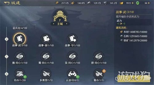 九牧之野军事府怎么玩1